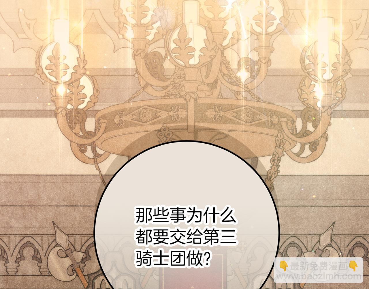 第51话 可疑的药水125