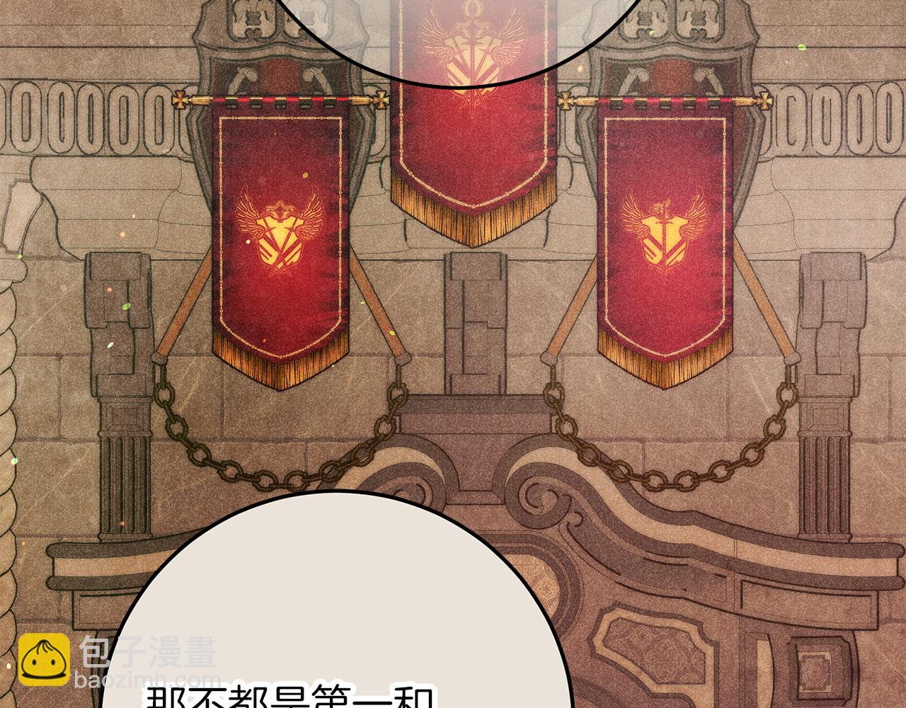 第51话 可疑的药水126