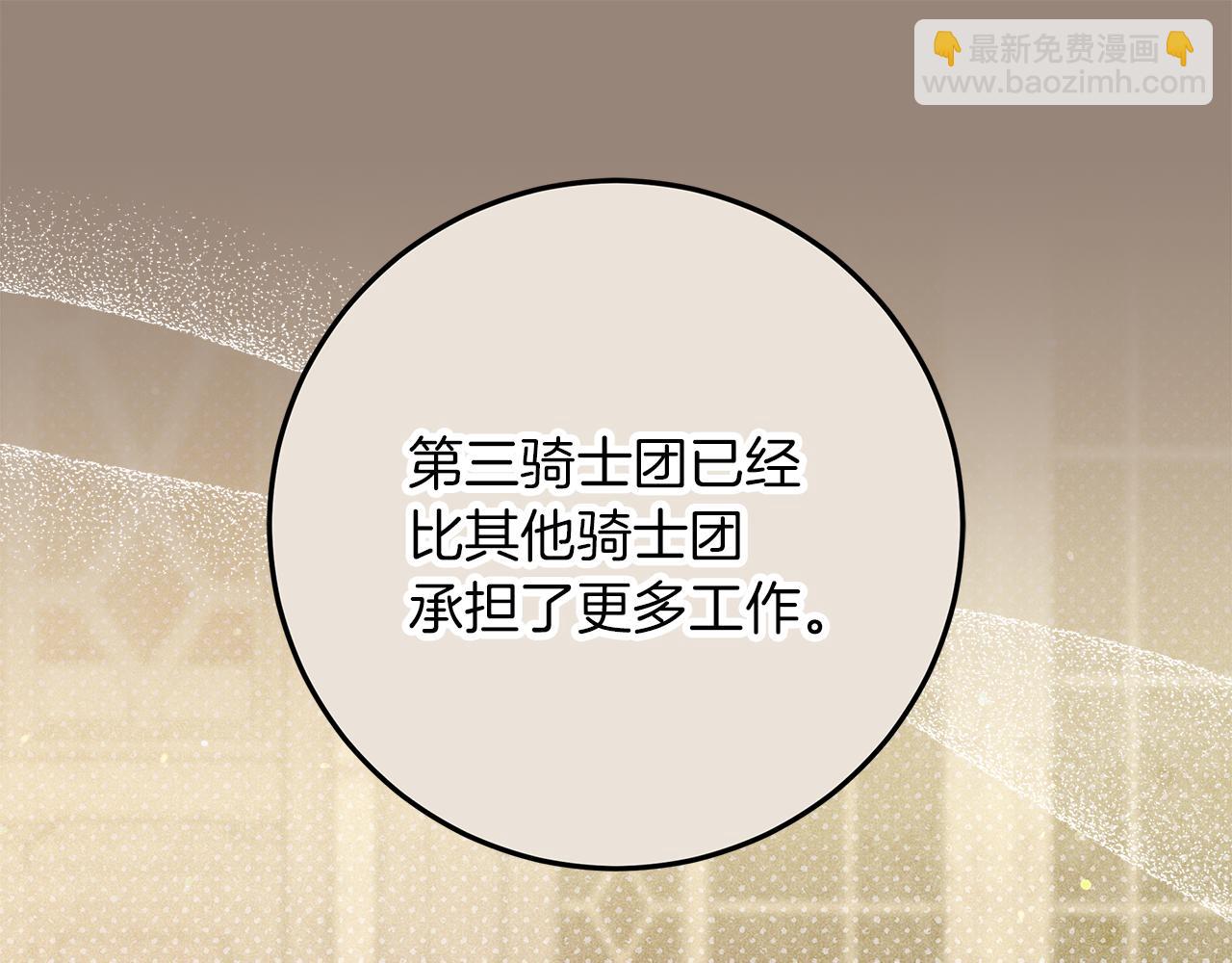 第51话 可疑的药水129