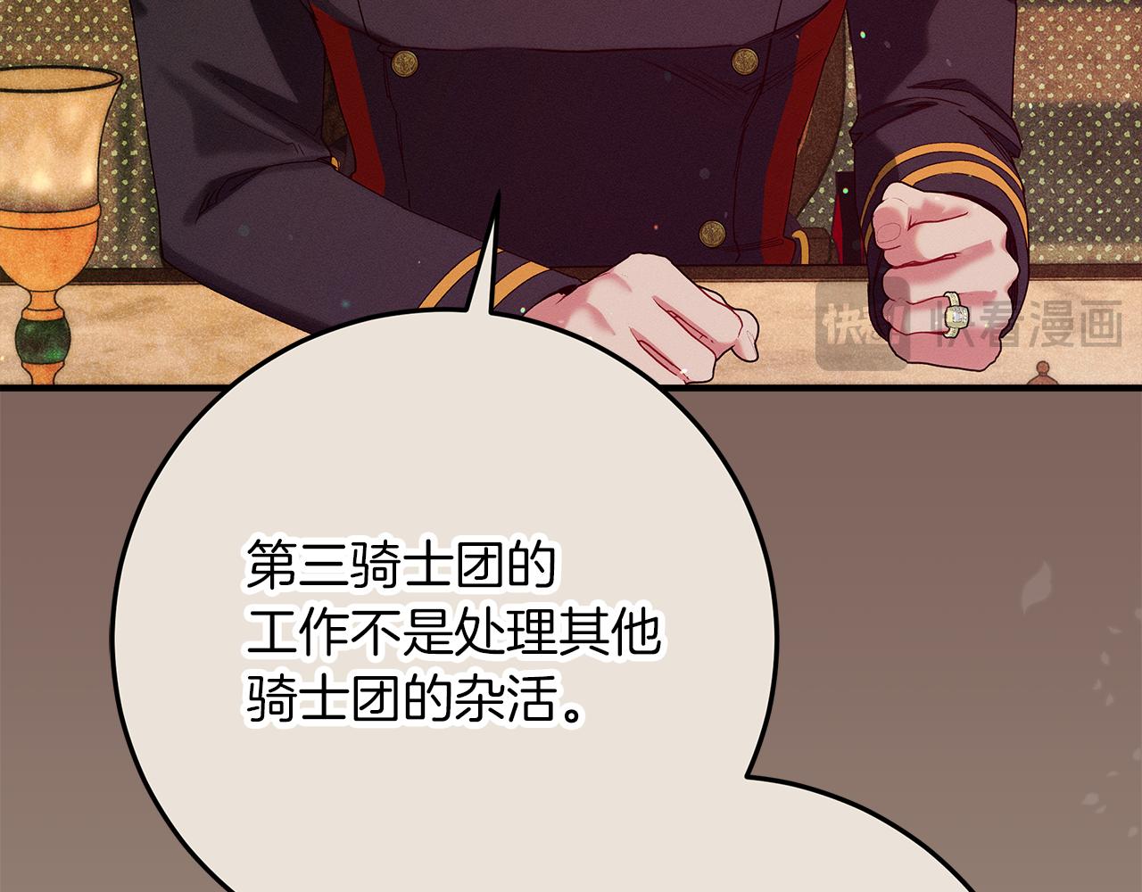 第51话 可疑的药水132