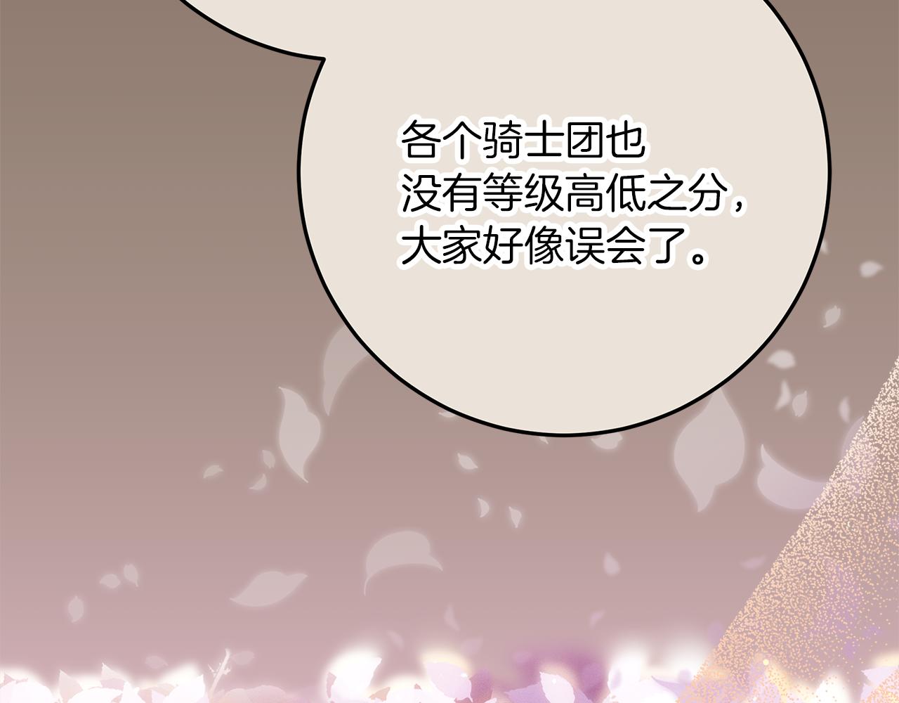 第51话 可疑的药水133