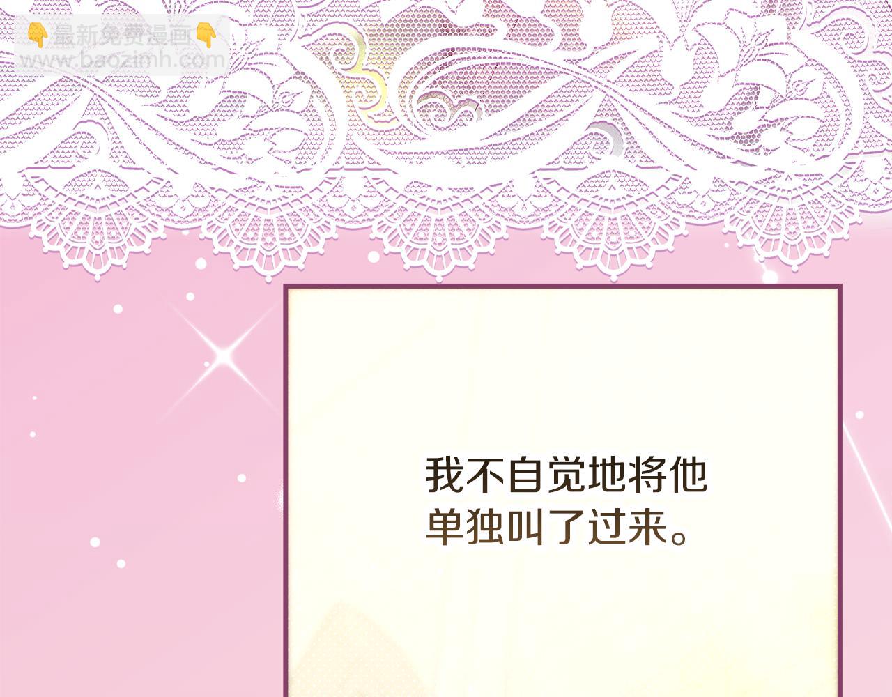 第51话 可疑的药水138