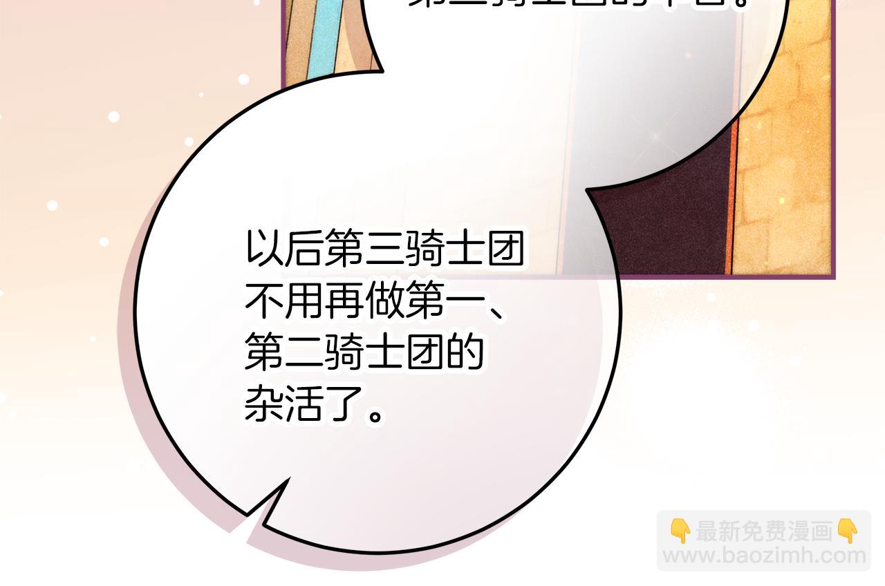 第51话 可疑的药水140