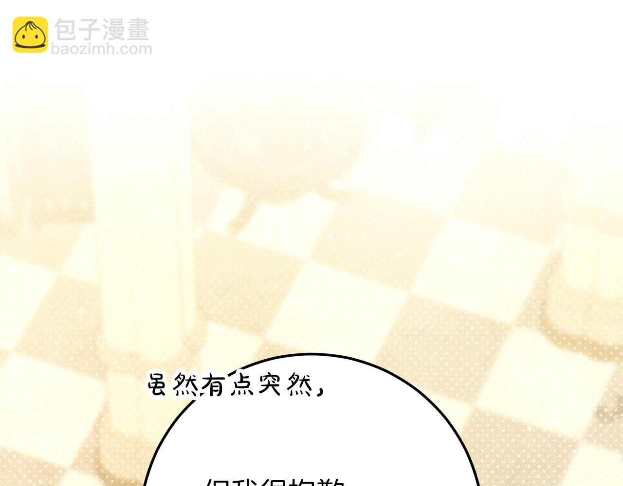 第51话 可疑的药水141