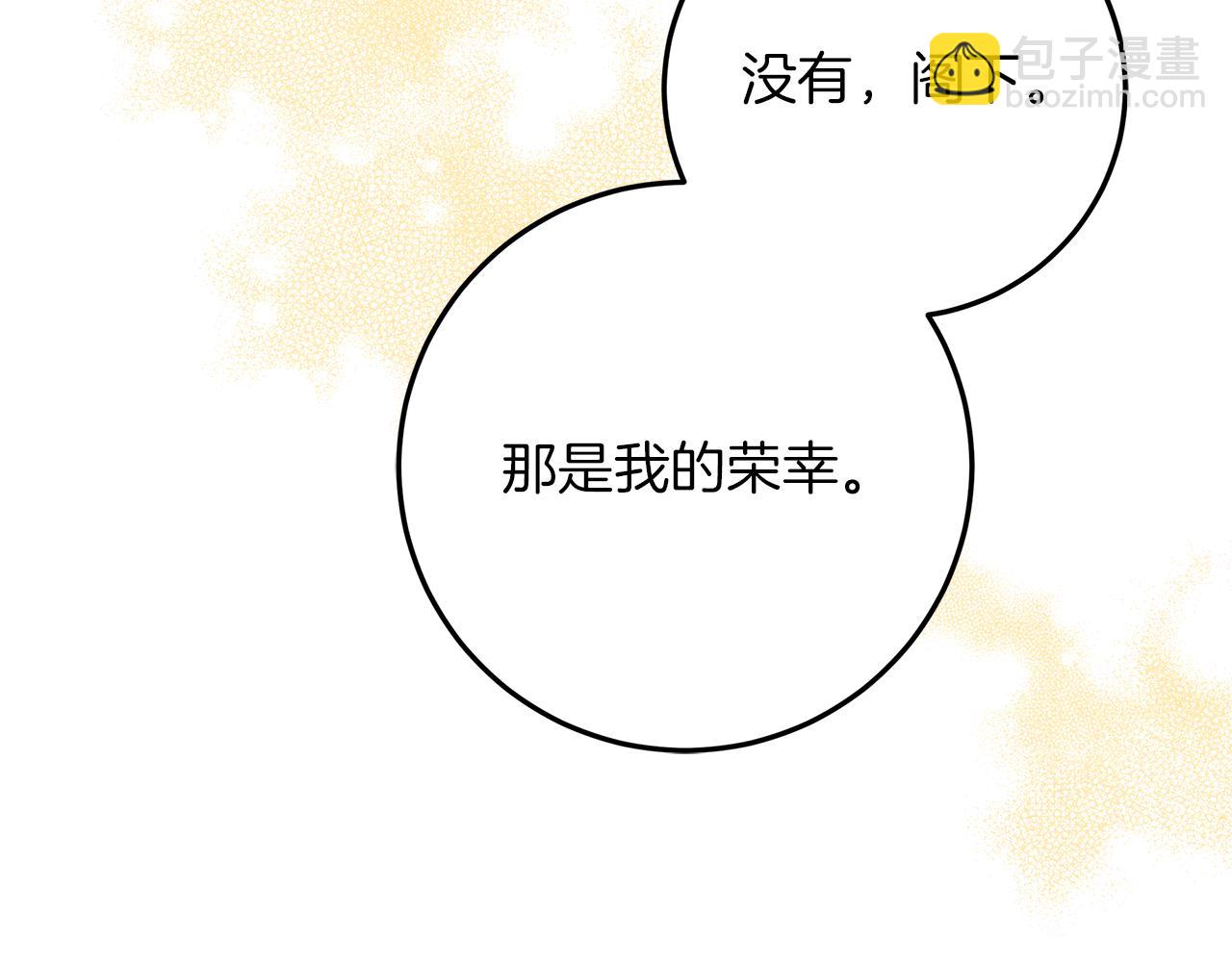 第51话 可疑的药水144
