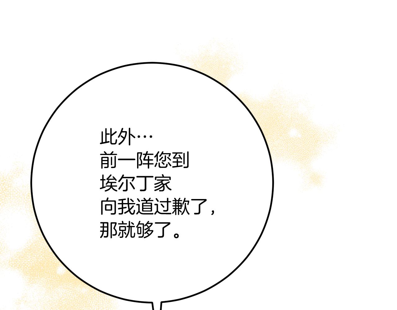 第51话 可疑的药水145