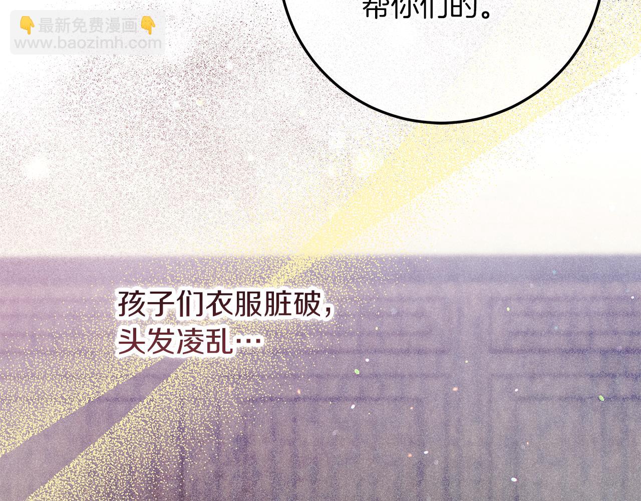 第51话 可疑的药水15