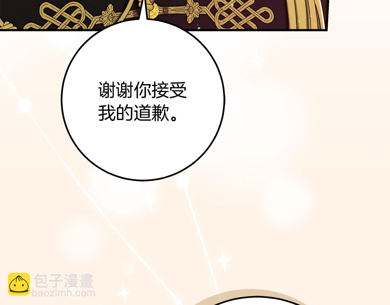 第51话 可疑的药水150