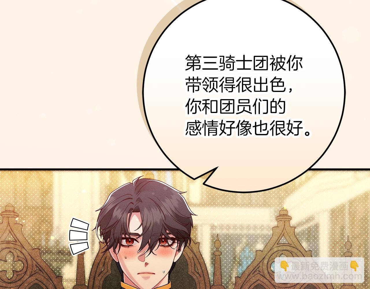 第51话 可疑的药水151