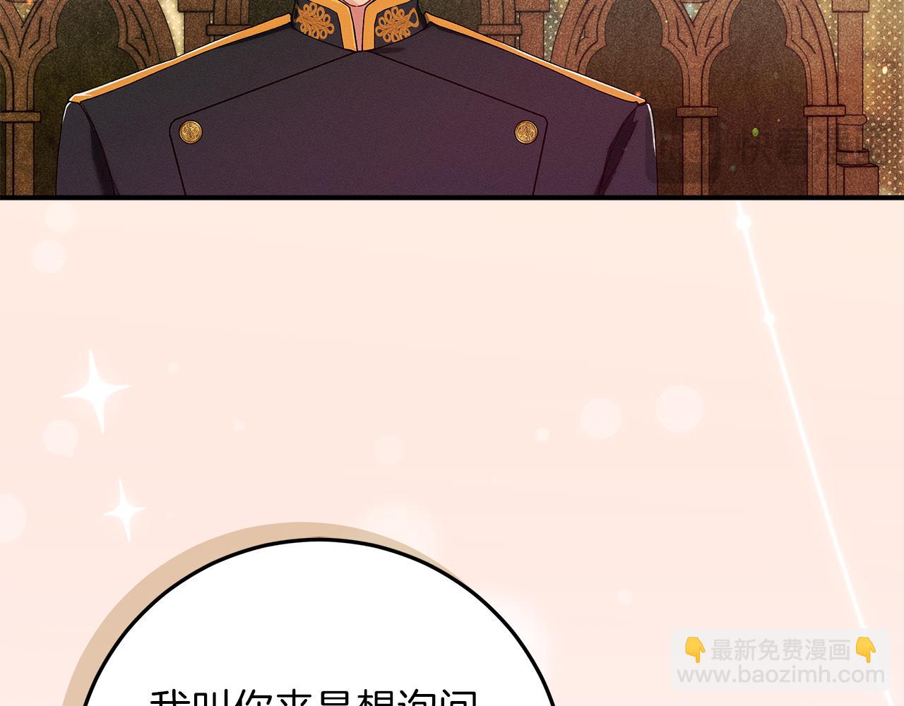 第51话 可疑的药水152