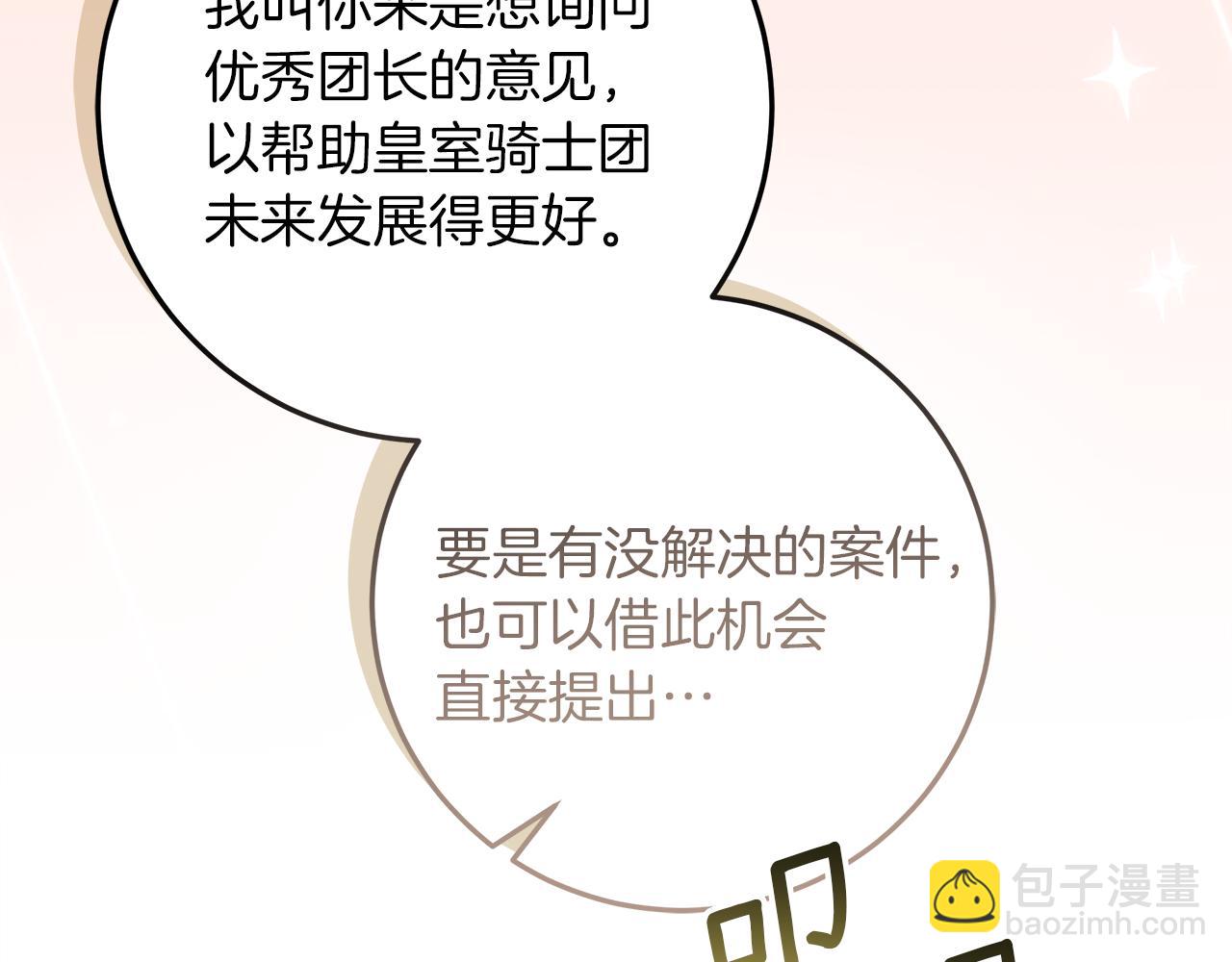 第51话 可疑的药水153