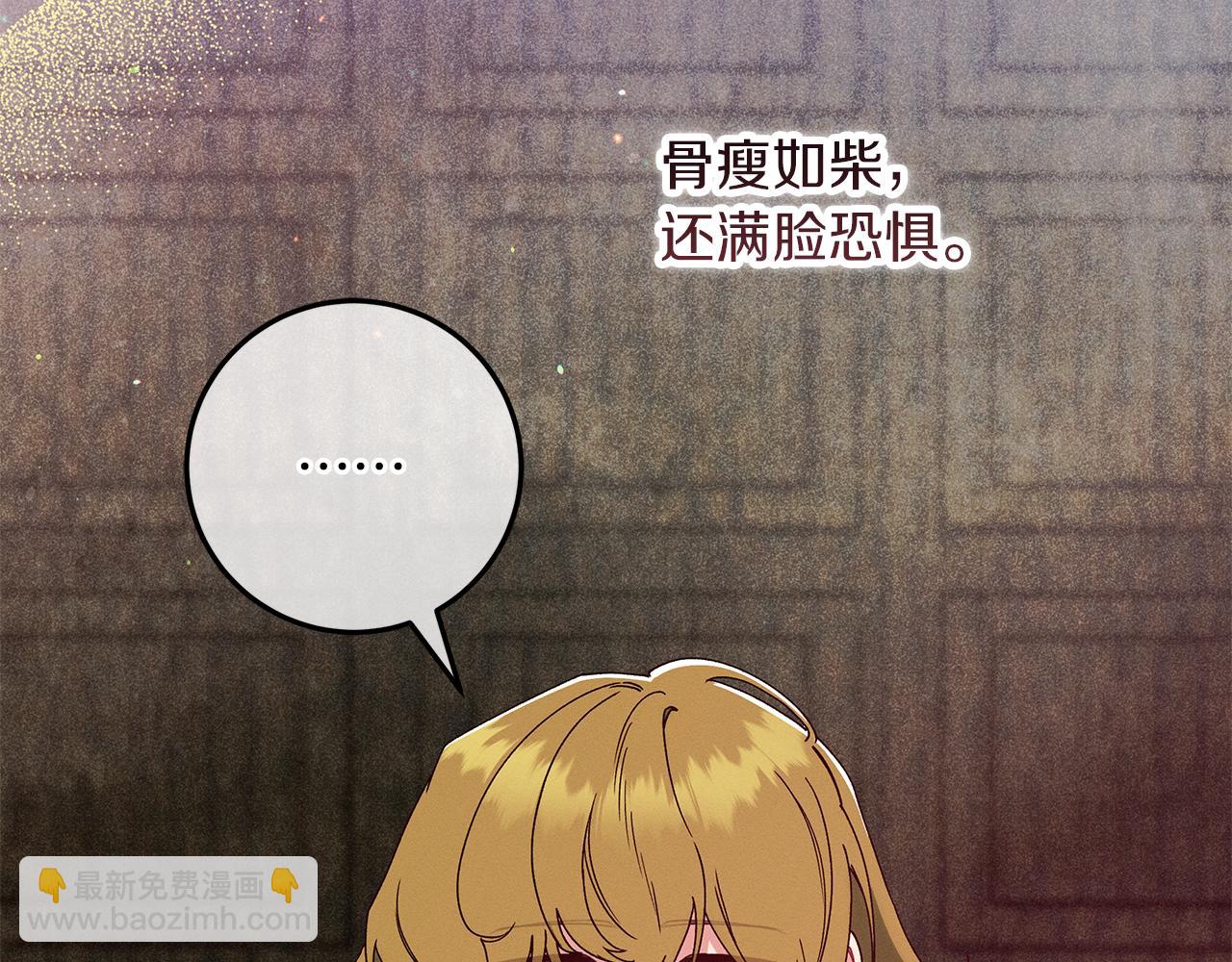 第51话 可疑的药水16