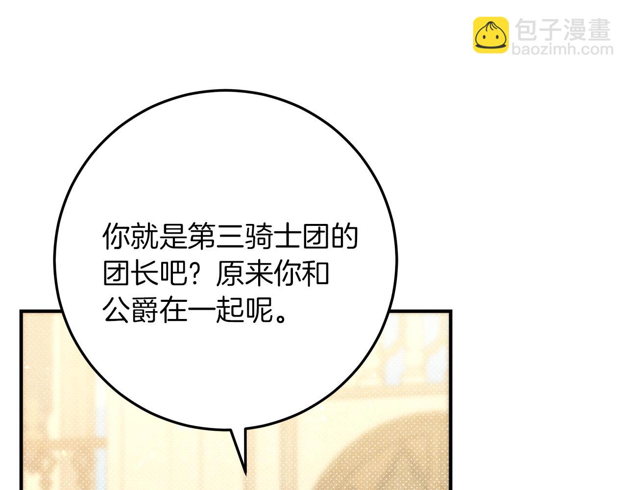 第51话 可疑的药水169