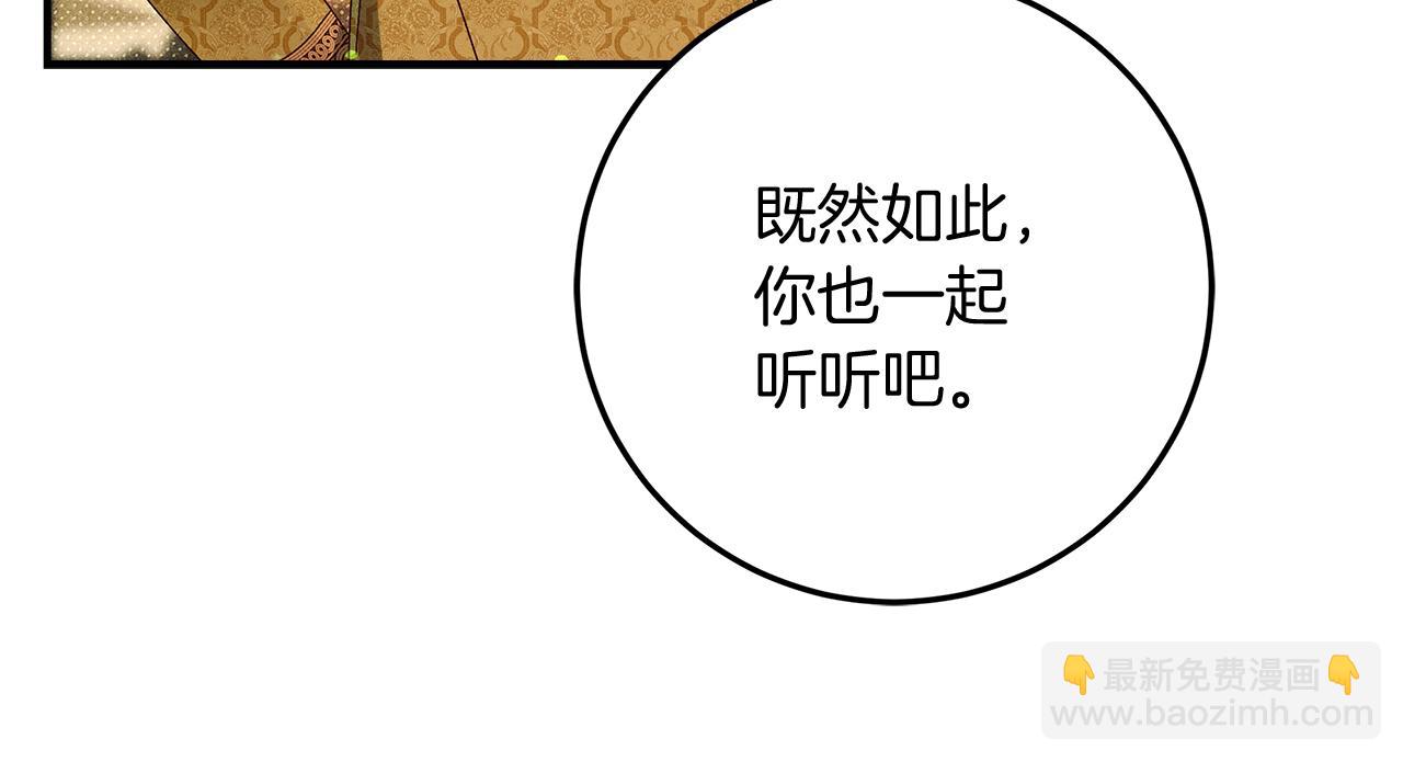 第51话 可疑的药水171