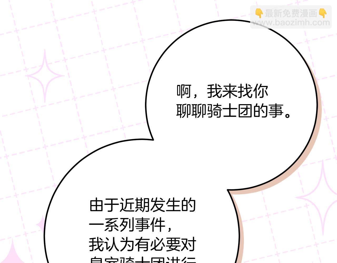 第51话 可疑的药水175