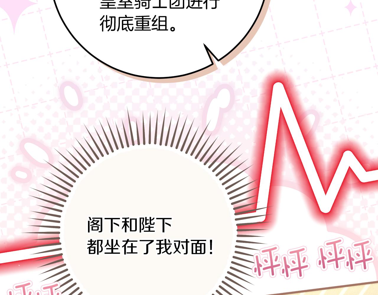 第51话 可疑的药水176