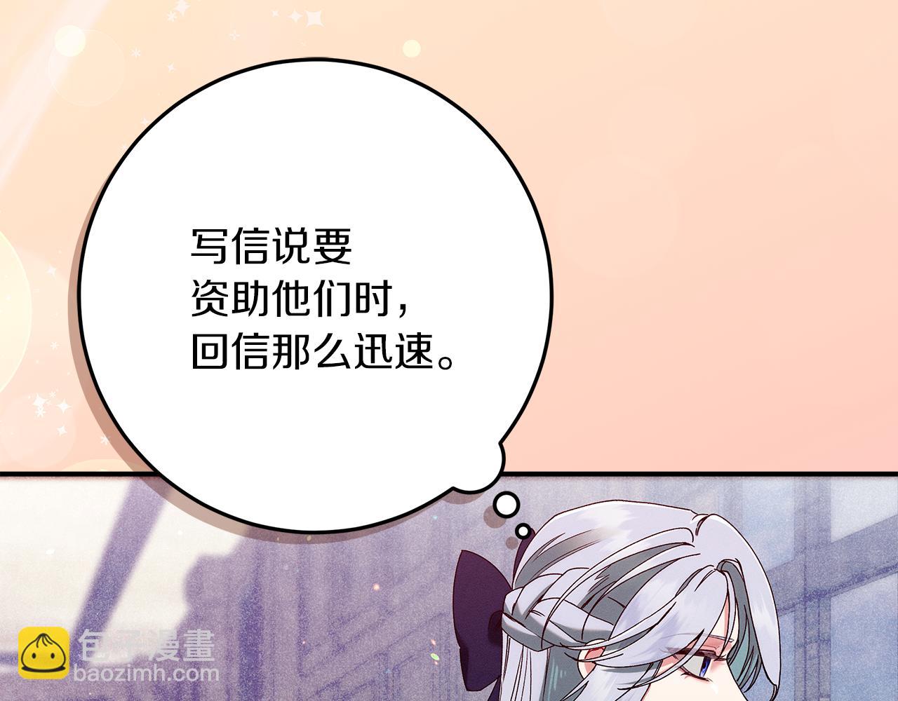 第51话 可疑的药水19