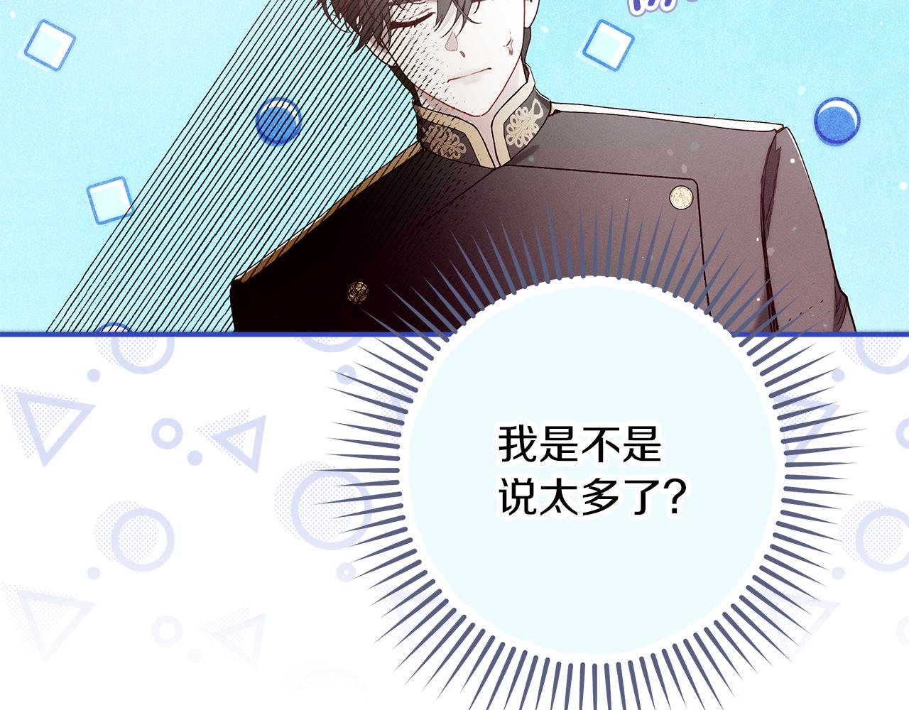 第51话 可疑的药水194