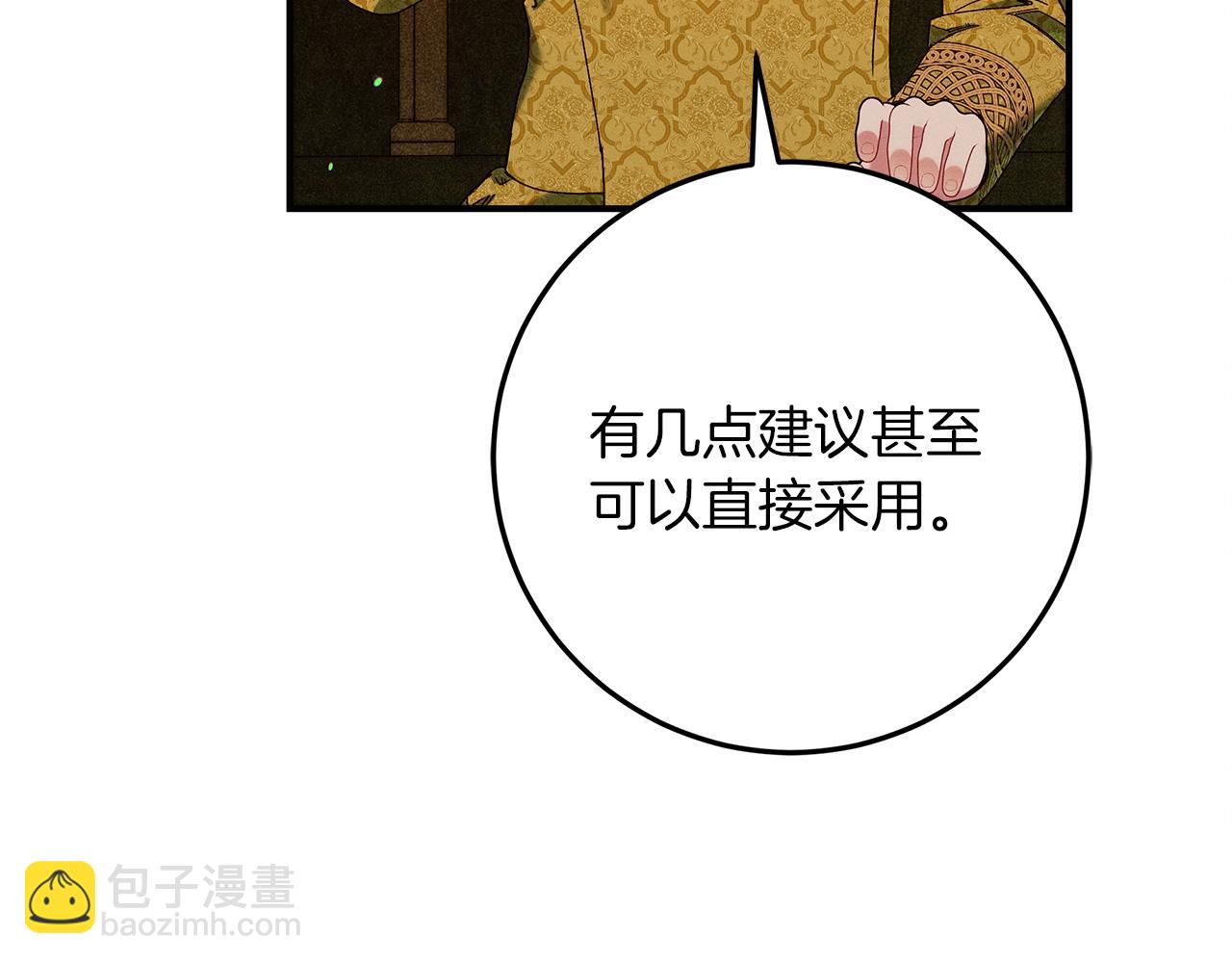 第51话 可疑的药水197