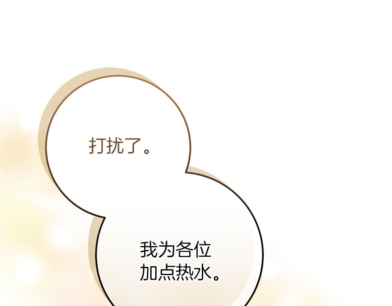 第51话 可疑的药水204