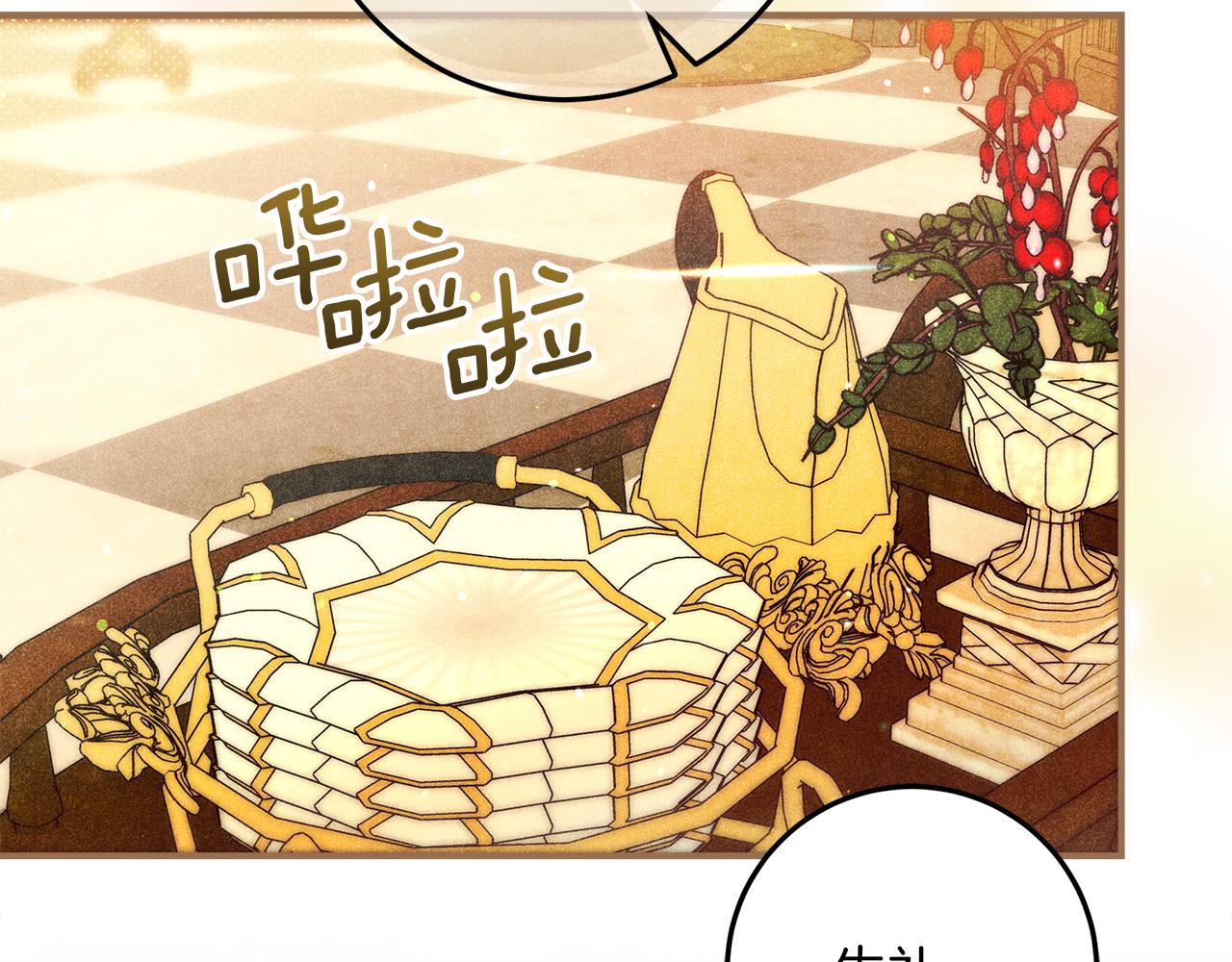 第51话 可疑的药水205