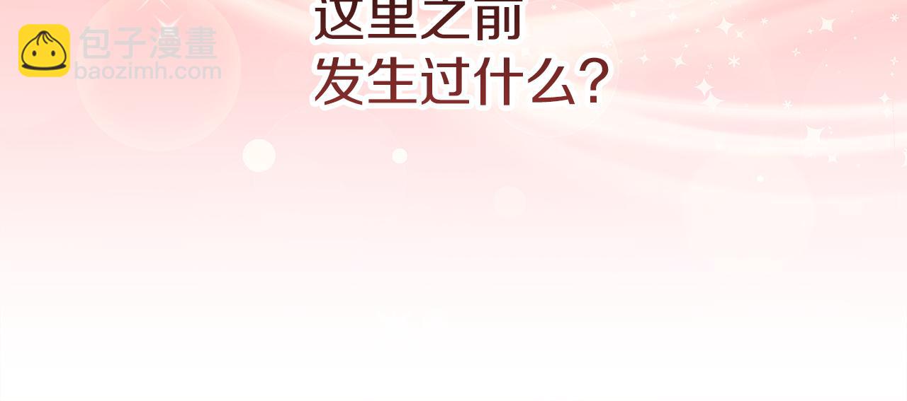 第51话 可疑的药水21