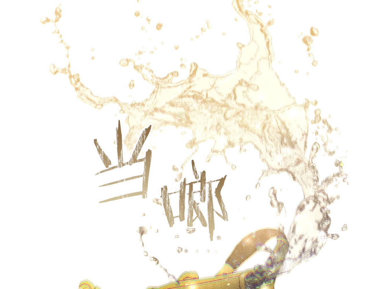 第51话 可疑的药水216