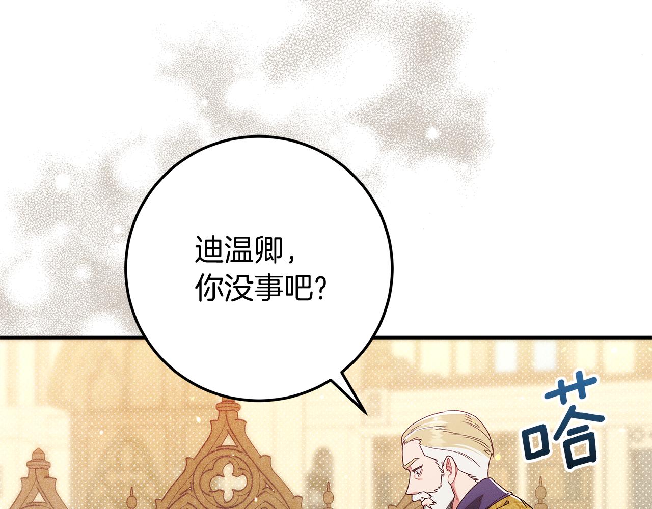 第51话 可疑的药水223