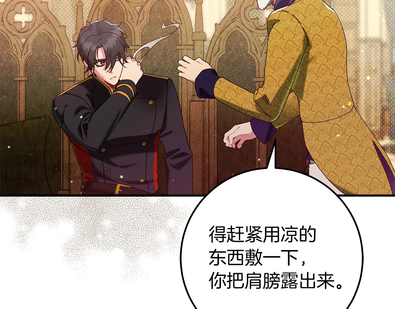 第51话 可疑的药水224