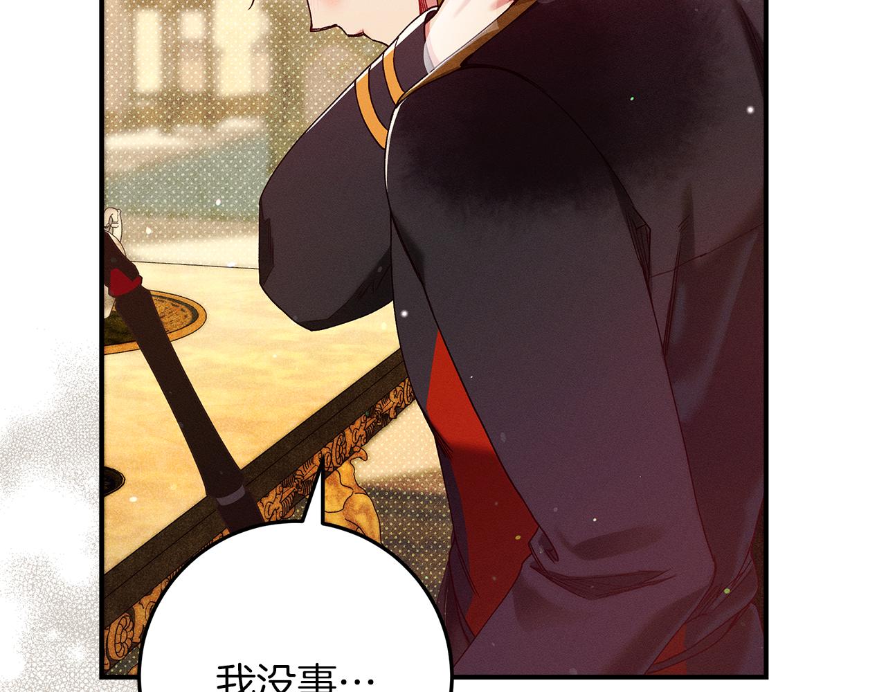 第51话 可疑的药水226