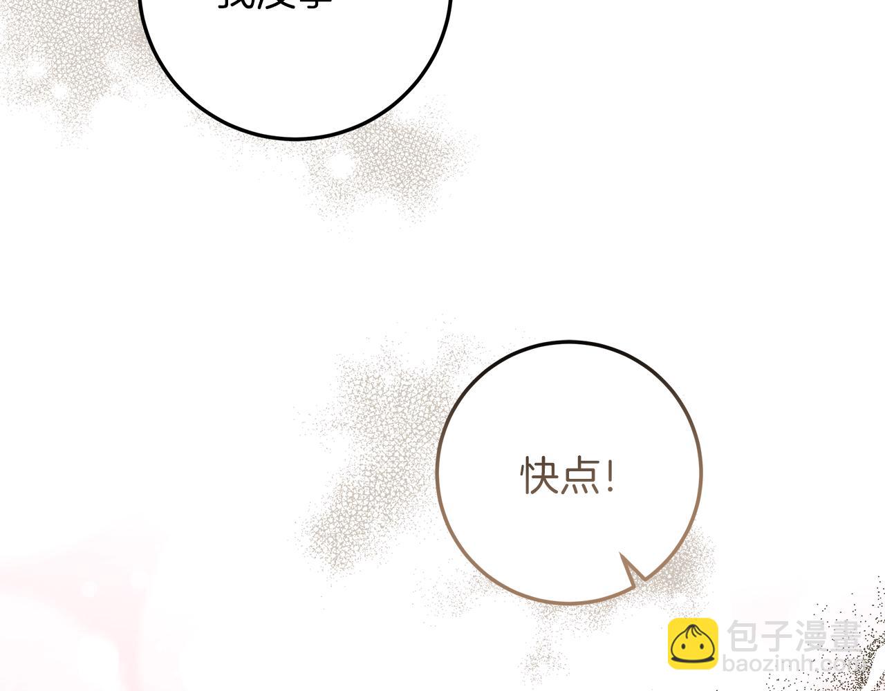 第51话 可疑的药水227