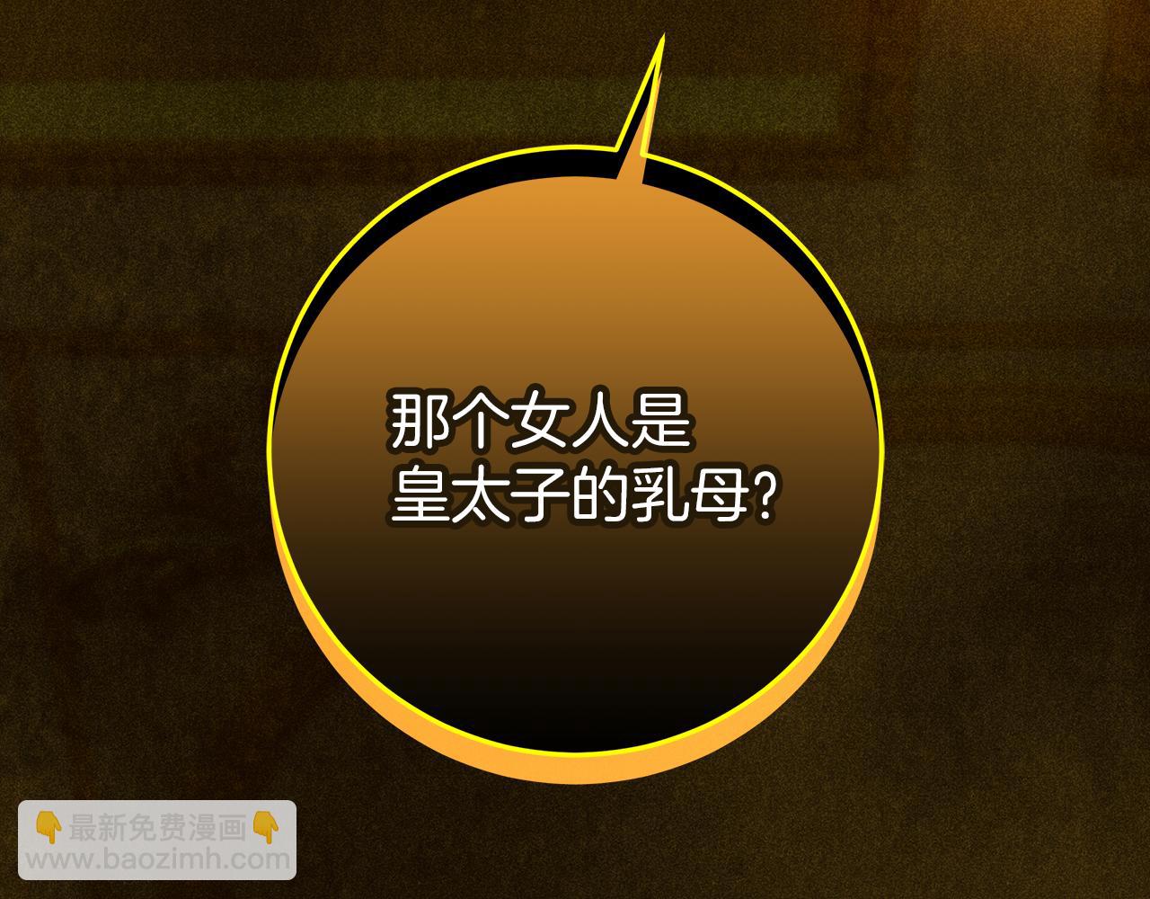 第51话 可疑的药水236