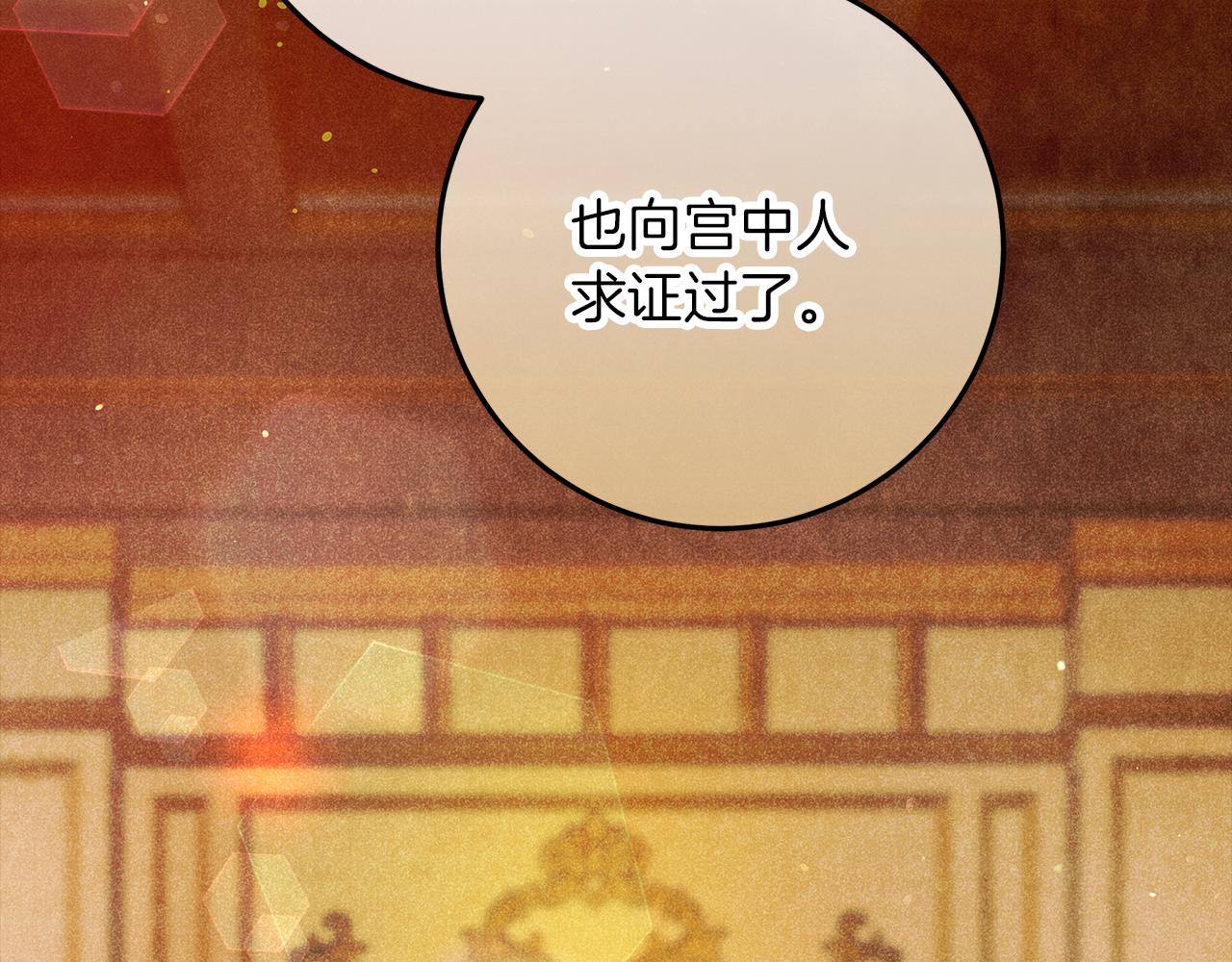 第51话 可疑的药水238
