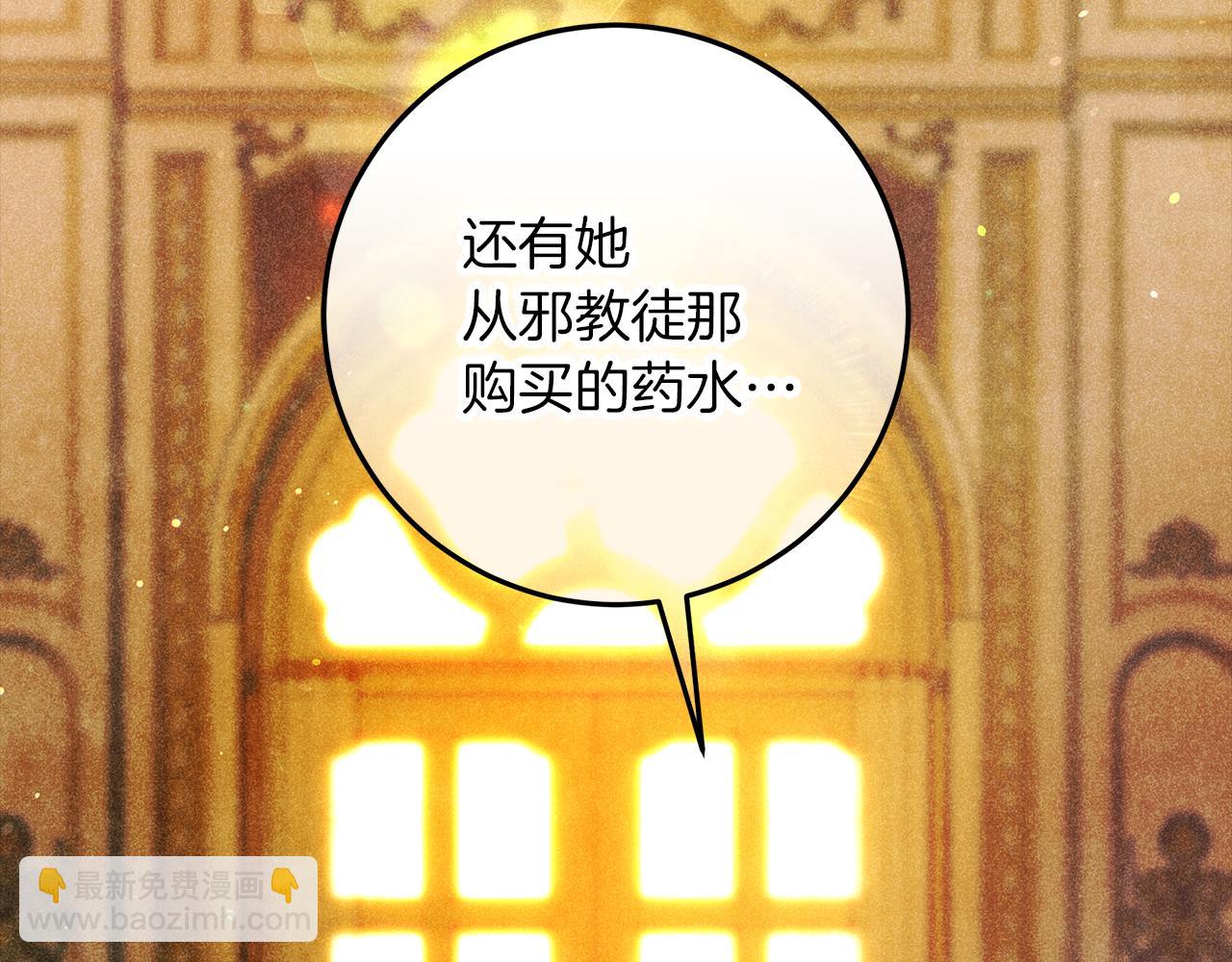 第51话 可疑的药水239