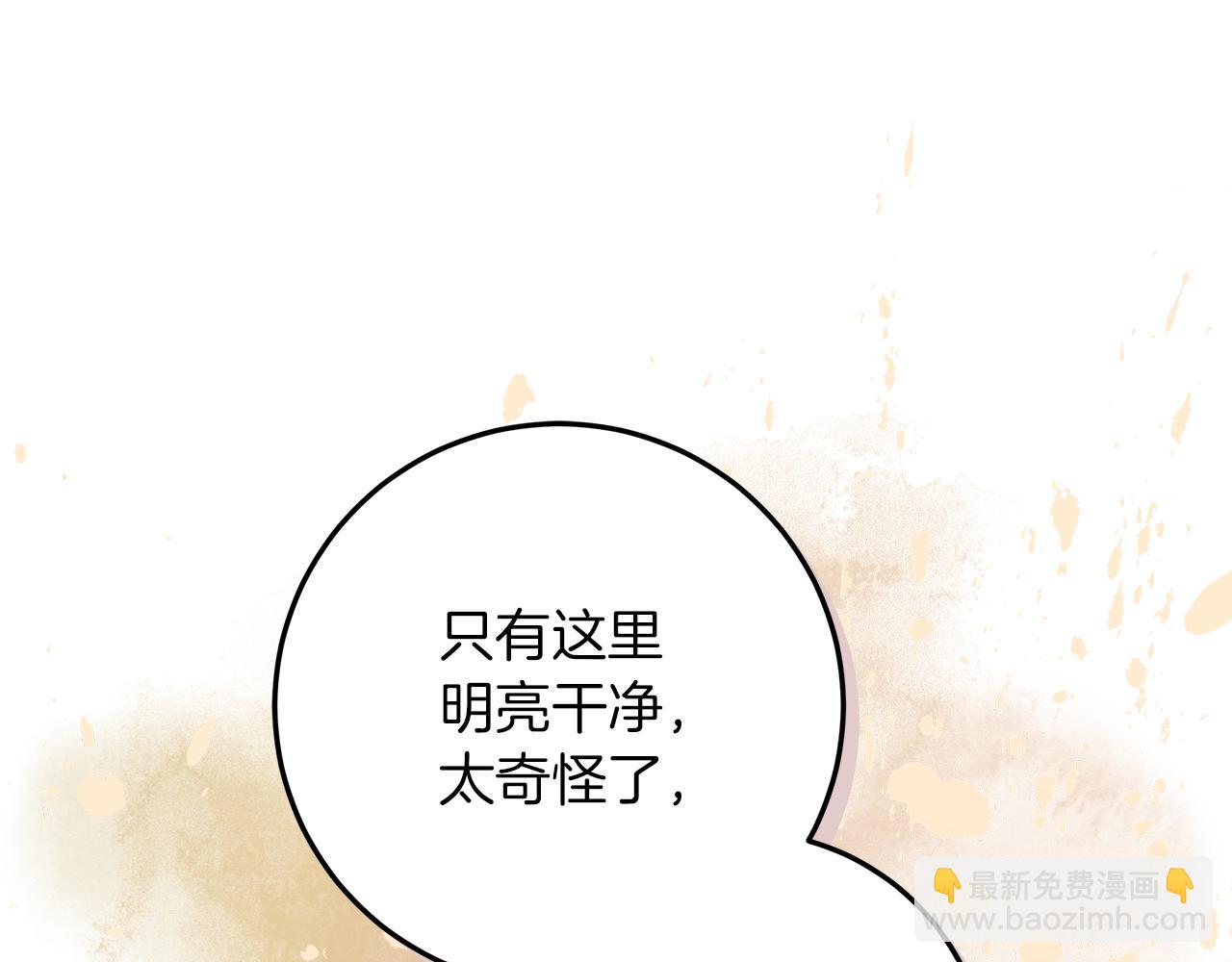 第51话 可疑的药水25