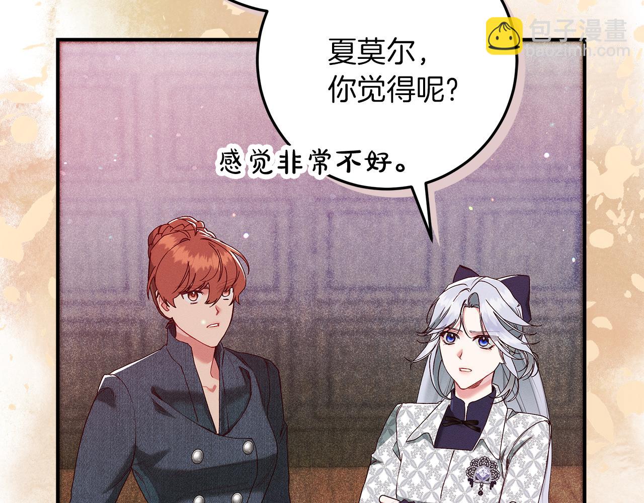 第51话 可疑的药水26