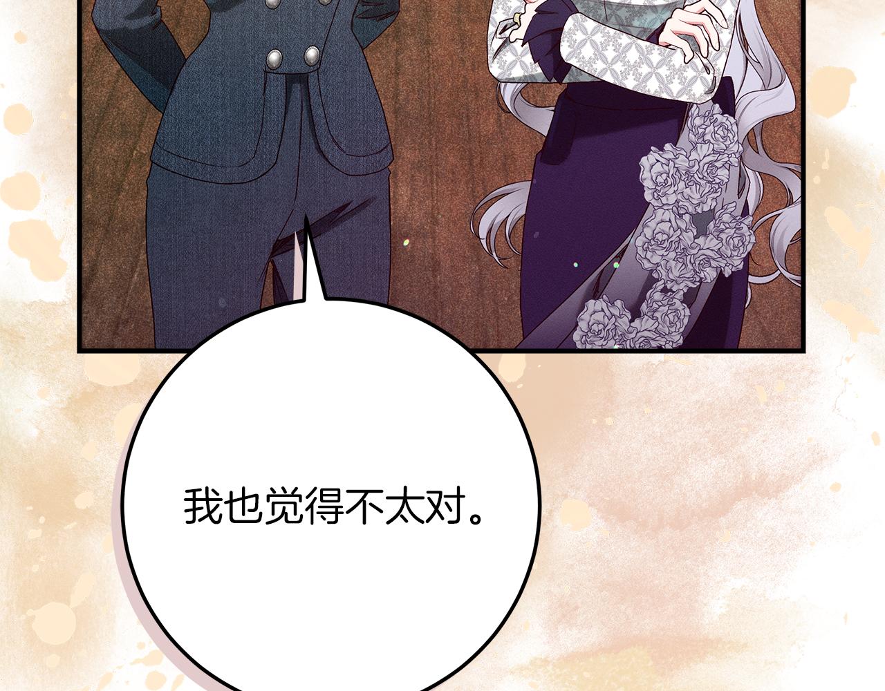 第51话 可疑的药水27