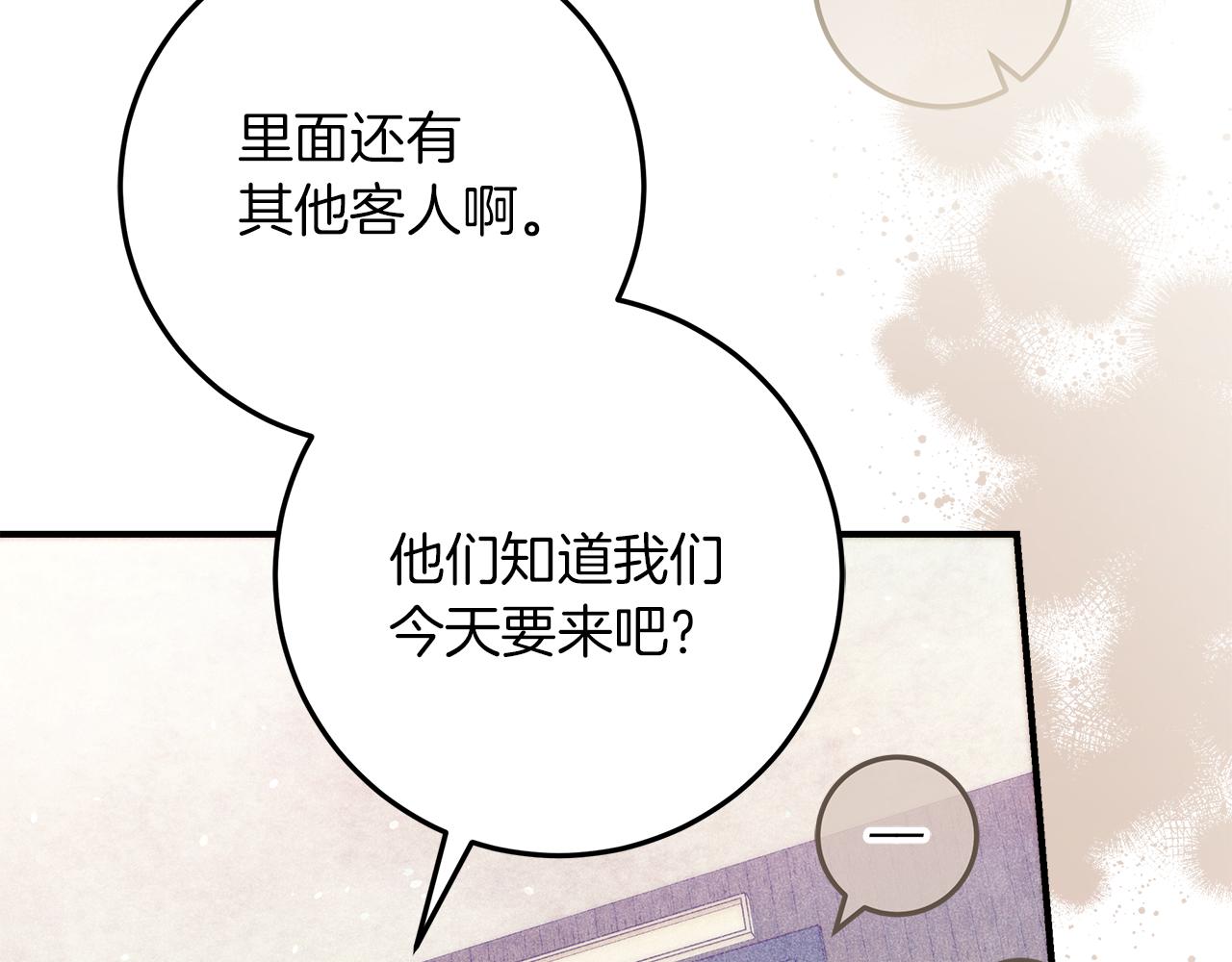 第51话 可疑的药水29