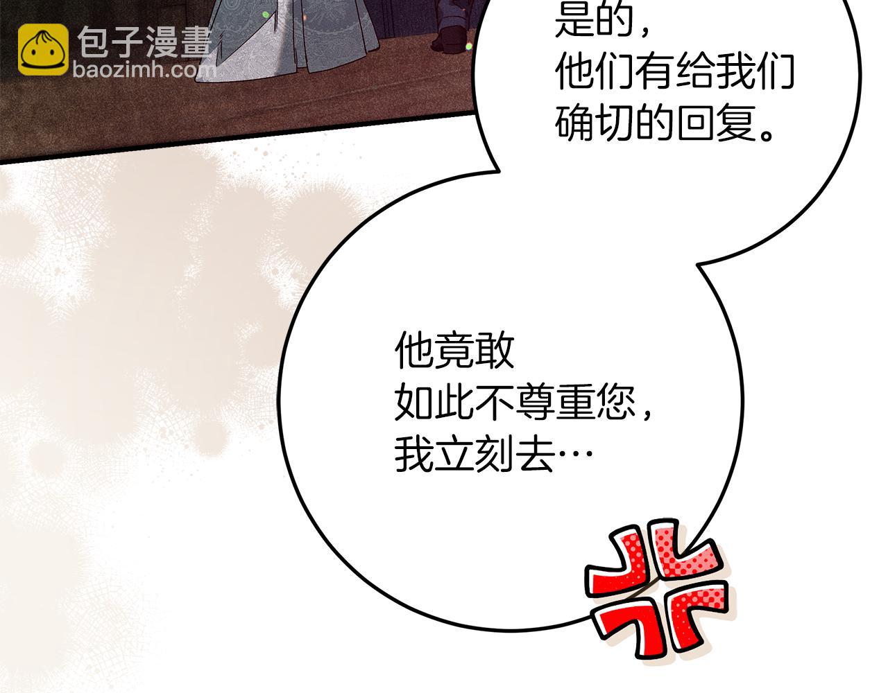 第51话 可疑的药水31