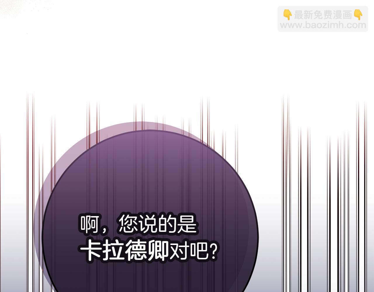 第51话 可疑的药水32