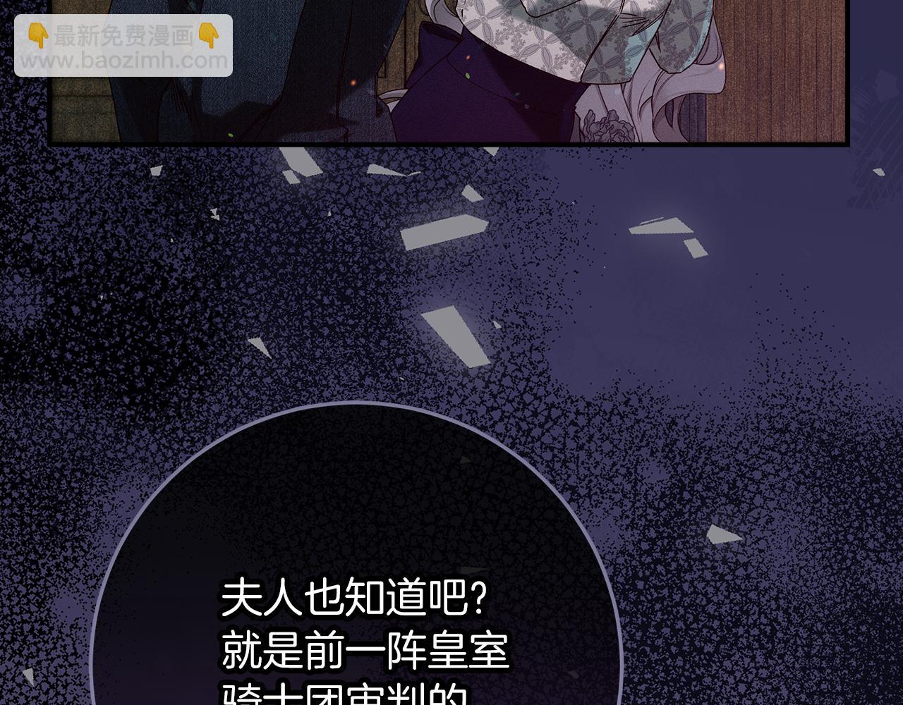 第51话 可疑的药水37