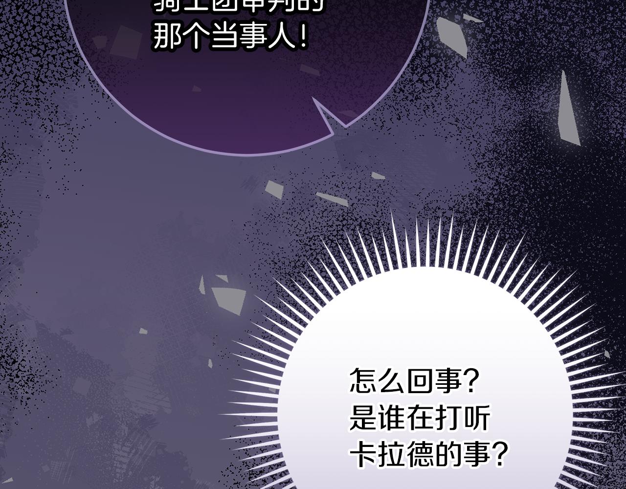 第51话 可疑的药水38