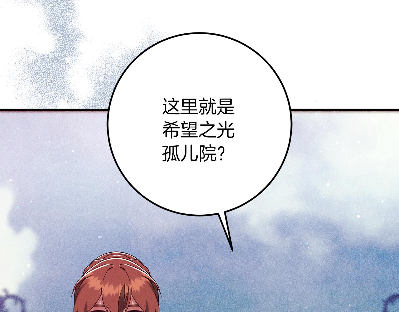 第51话 可疑的药水4