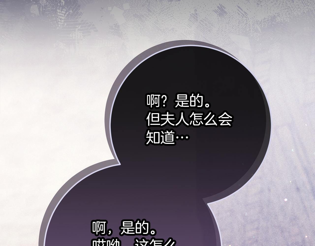 第51话 可疑的药水41