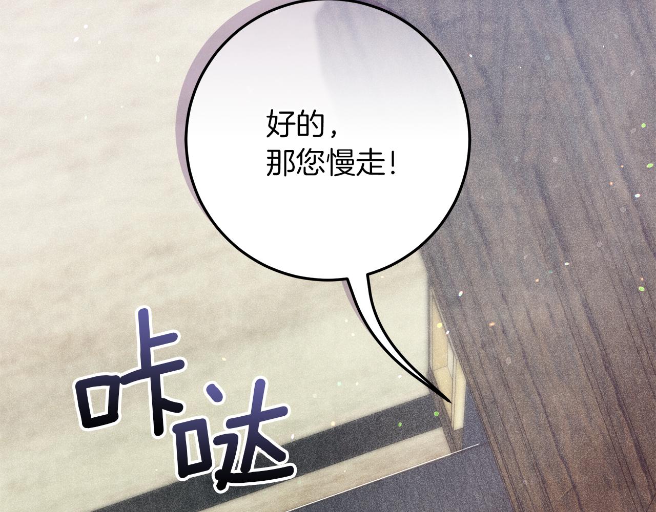 第51话 可疑的药水43