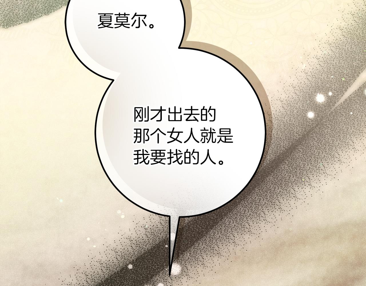 第51话 可疑的药水57