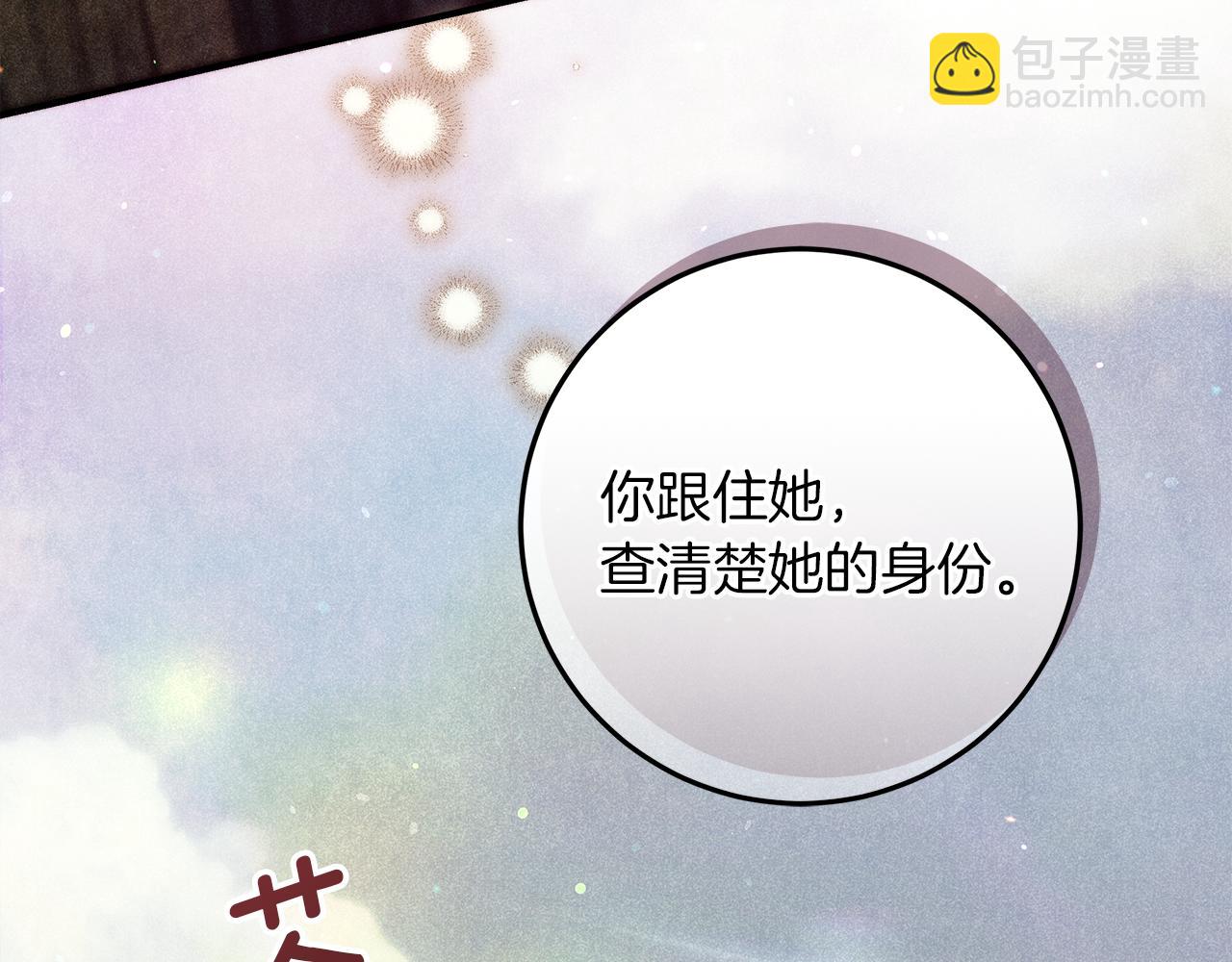 第51话 可疑的药水59