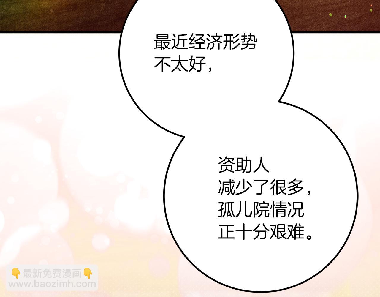 第51话 可疑的药水69