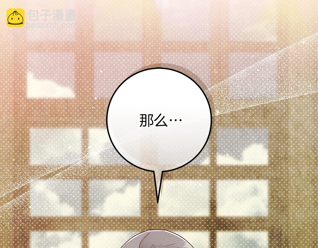 第51话 可疑的药水70