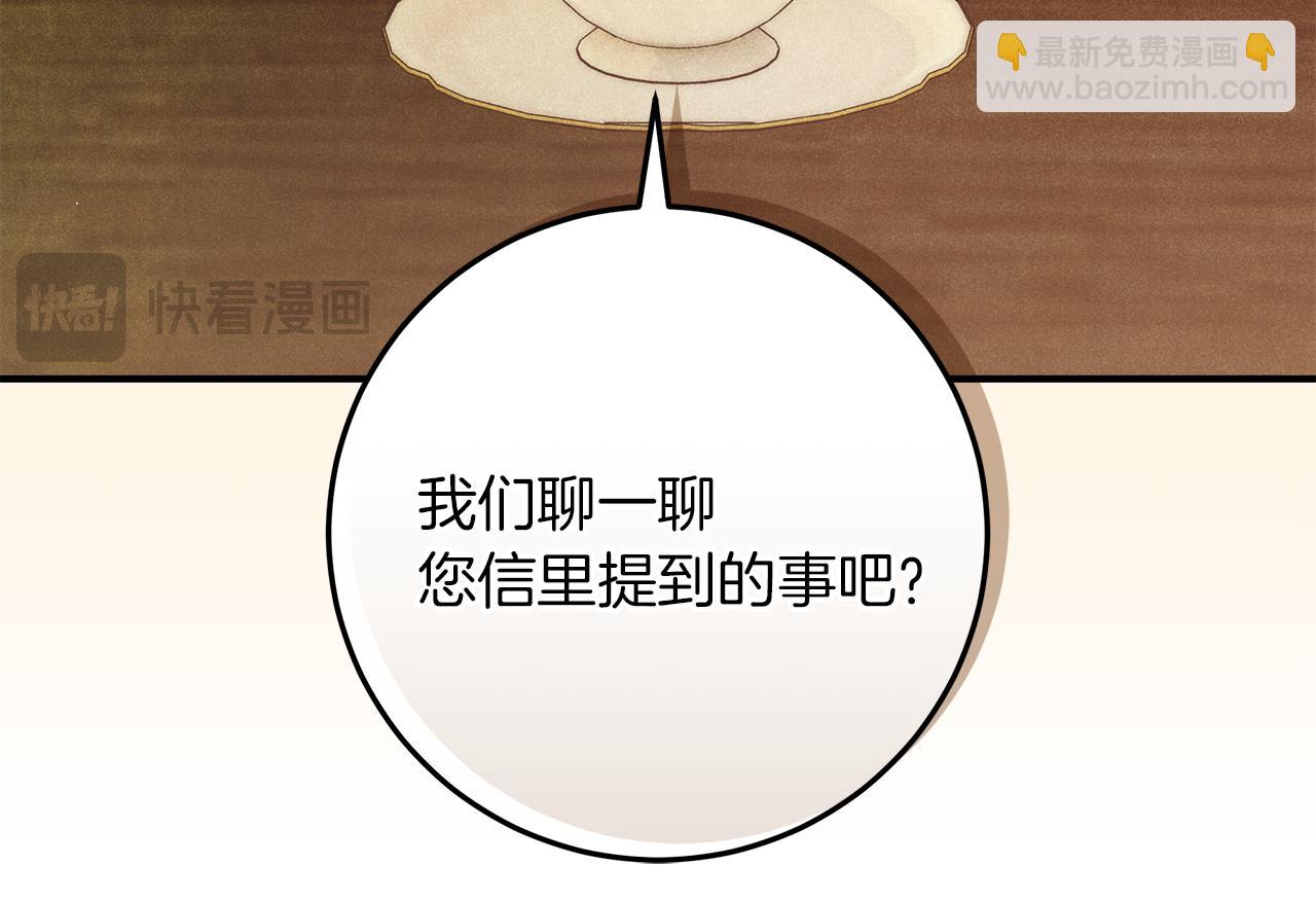 第51话 可疑的药水73